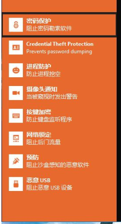 hitmanpro.alert V3.8.1 绿色汉化版1