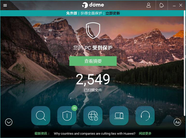 Panda Cloud Antivirus v18.07.04 中文破解版1