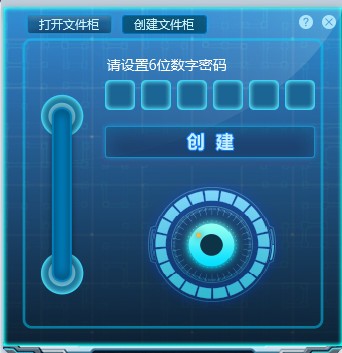 密齿私人文件柜下载 V1.0.1 电脑版1