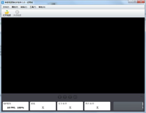 神奇视频转GIF软件下载 v1.0.0.182 免费版0