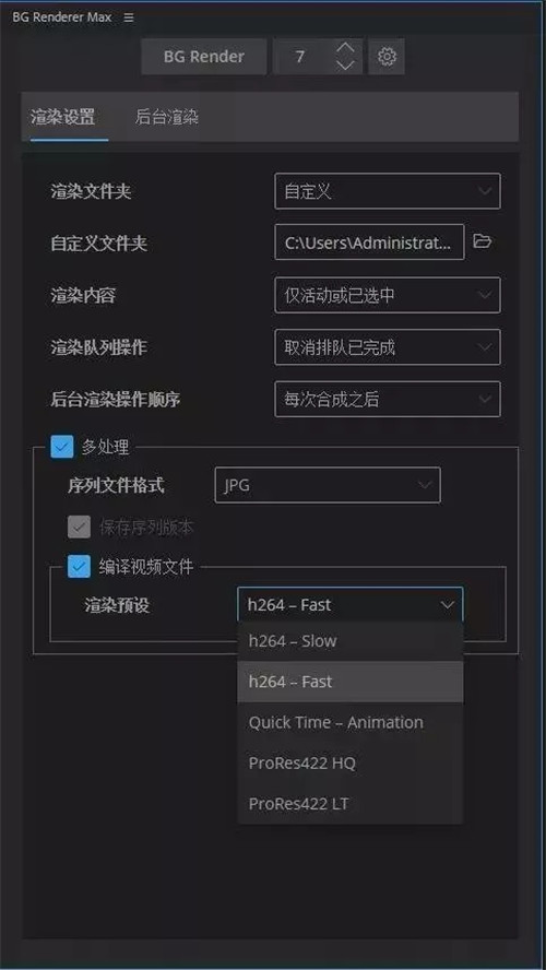 BG Renderer MAX v1.0.18 中文版1