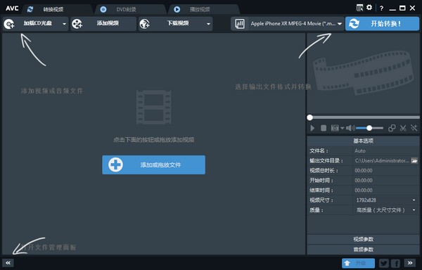 AnvSoft Any Video Converter视频转换器 v7.0.9 正版0