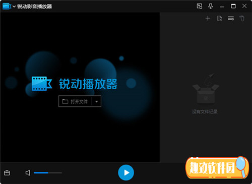锐动影音播放器免费下载 v1.0.0.0 电脑版1