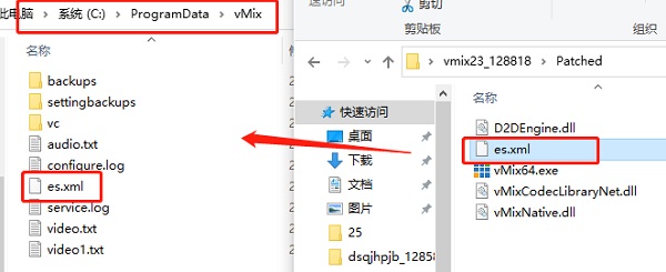 vMix Pro23破解版安装破解教程8