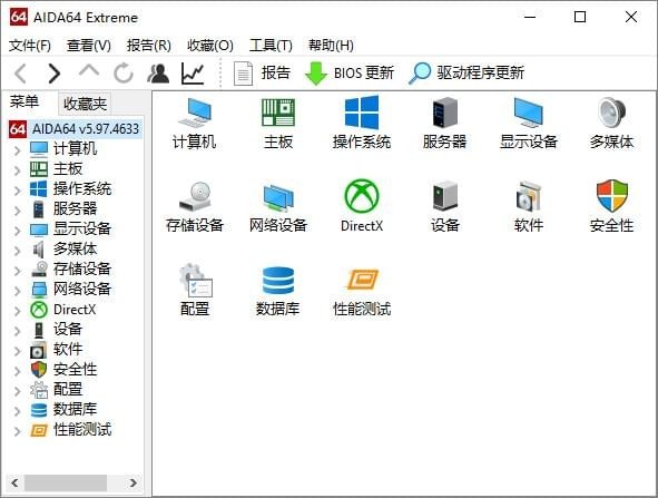 AIDA64 Extreme Edition v6.25.5458 绿色便携版0