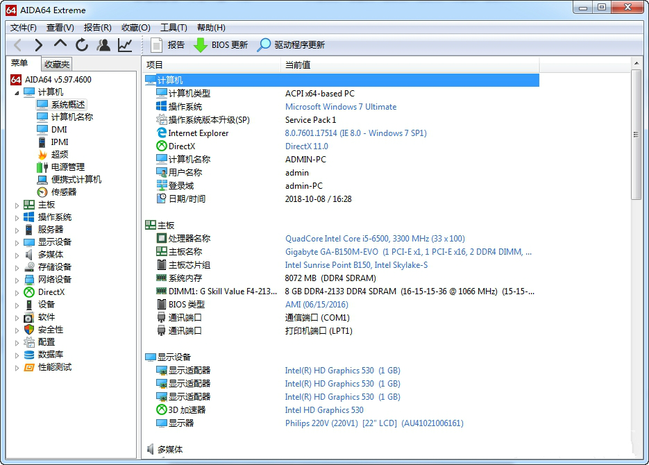 AIDA64 Extreme Edition v6.25.5458 绿色便携版2