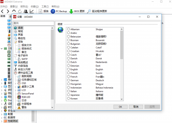 切换语言方法