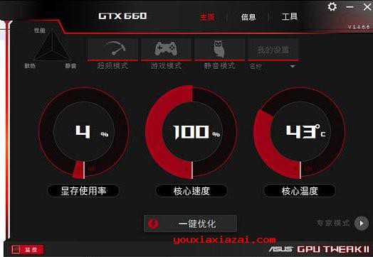 华硕显卡超频软件ASUS GPU Tweak v2.1.9.1 中文版0