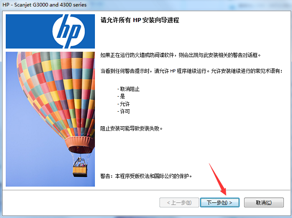 惠普Scanjet 4370扫描仪驱动下载 v1.0 最新版1