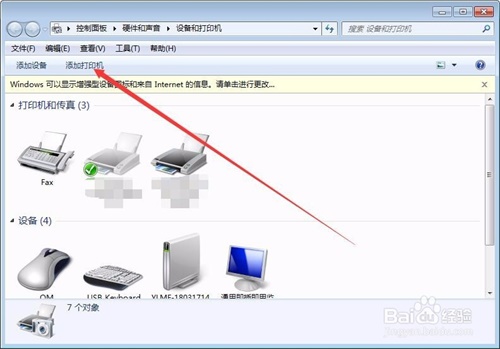 爱普生打印机驱动安装步骤2