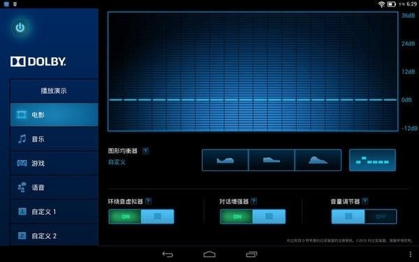 杜比音效驱动免费下载 V11.5 win10正版0