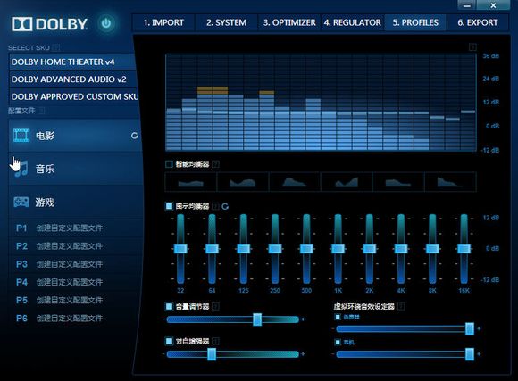 杜比音效驱动免费下载 V11.5 win10正版1