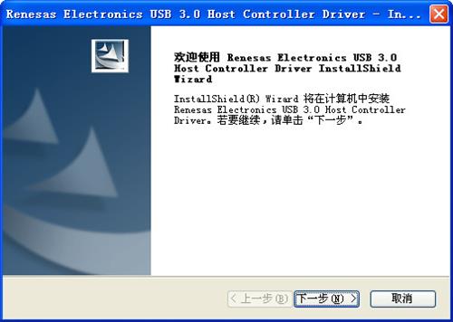 usb3.0驱动下载安装 win7版0