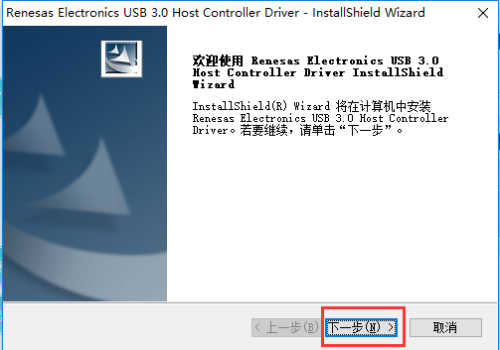 usb3.0驱动安装步骤1