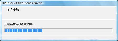hp1020驱动安装步骤2