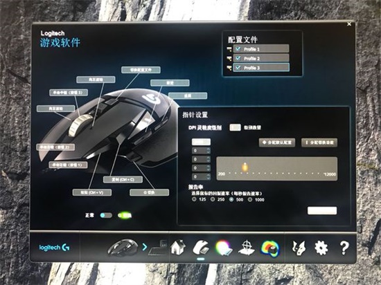 罗技g502鼠标宏设置步骤3