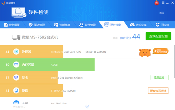 万能网卡驱动离线版 win7绿色版0