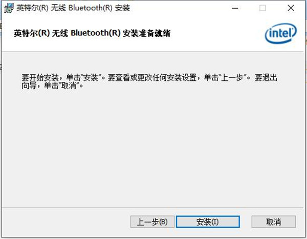 Bluetooth蓝牙驱动正版最新下载 v17.1.1 win10版1