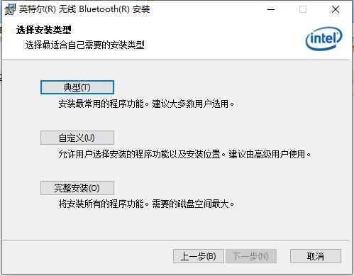 Bluetooth蓝牙驱动安装教程3