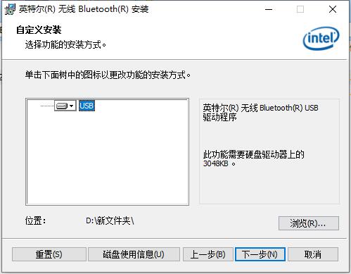 Bluetooth蓝牙驱动安装教程4