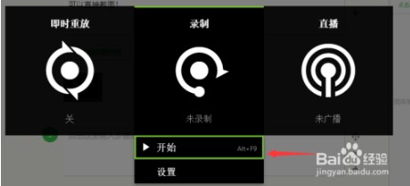 nvidia显卡驱动如何使用GeForce录制视频3