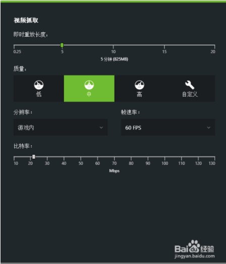 nvidia显卡驱动如何使用GeForce录制视频6