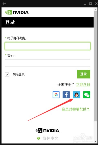 nvidia显卡驱动怎么更新3