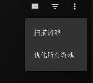 nvidia显卡驱动如何对游戏进行最优设置2