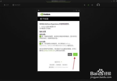 nvidia显卡驱动如何关闭录制截屏4