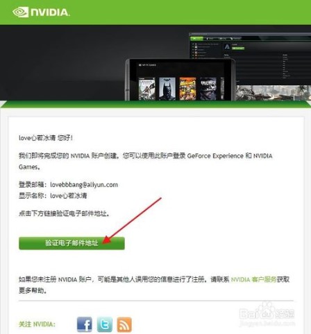 nvidia显卡驱动如何关闭录制截屏5