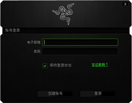 Razer Synapse汉化版下载 v2.21 最新版0