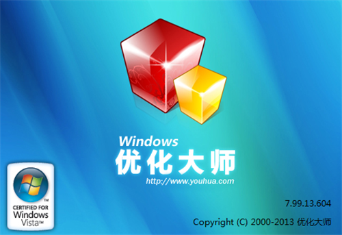 Windows优化大师7.99下载 绿色破解版0