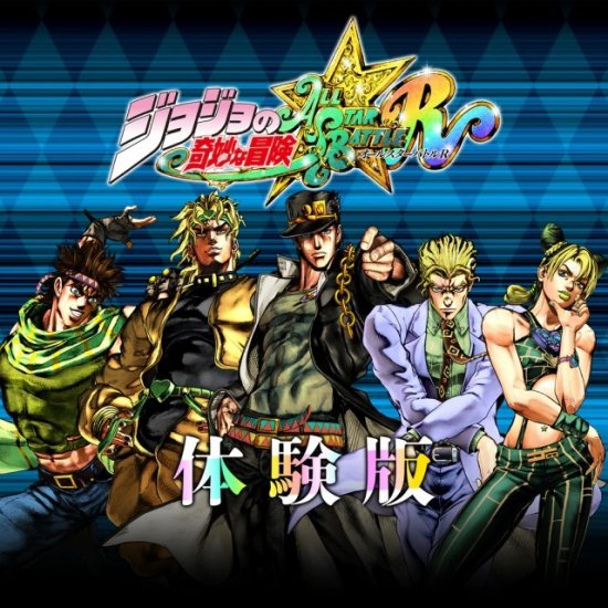 JOJO：群星之战R今日发售 试玩版免费体验！