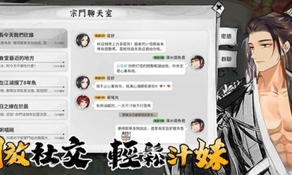 摸鱼修仙国际版1