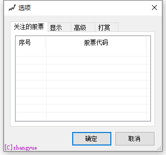 Desktop Stock Tracking免费下载 v1.0 最新版2