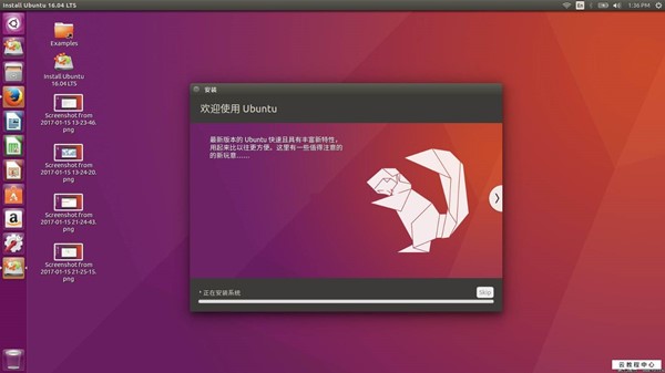 ubuntu v16.04 中文版2