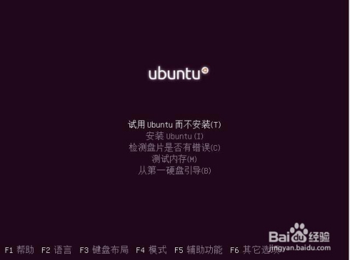 ubuntu16安装教程7