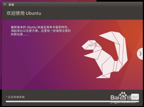 ubuntu16安装教程24