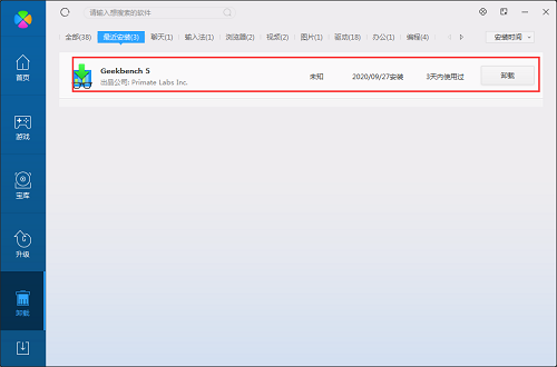 Geekbench4使用教程10