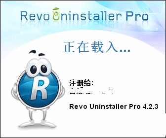 Revo Uninstaller Pro下载 v4.4.0.0 破解版1