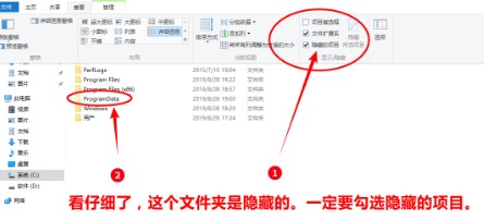 Revo Uninstaller Pro安装方法5