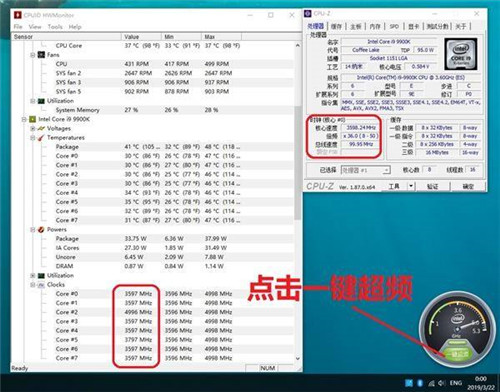 Easy OC一键超频工具下载 v2.1 中文版1