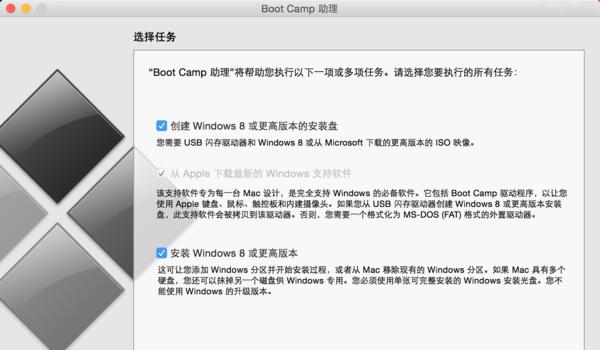 Boot Camp下载 v6.1 绿色中文版0