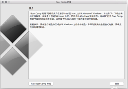 Boot Camp下载 v6.1 绿色中文版1