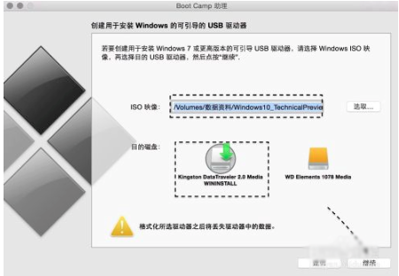 Boot Camp win10版安装方法2