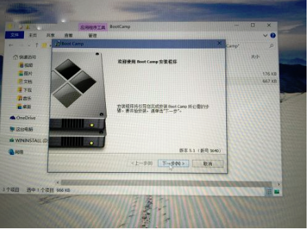 Boot Camp win10版安装方法12