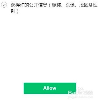 微信如何打开小程序5