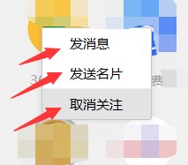 微信怎么查看公众号3