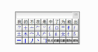 智能h3输入法下载 V8.0 专业破解版0