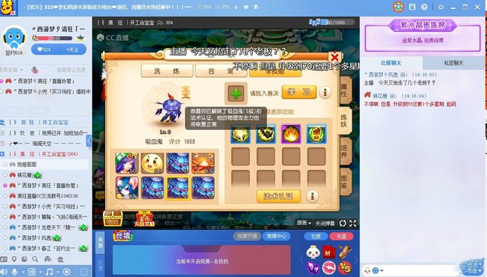 网易cc直播软件下载 V3.21 PC版0